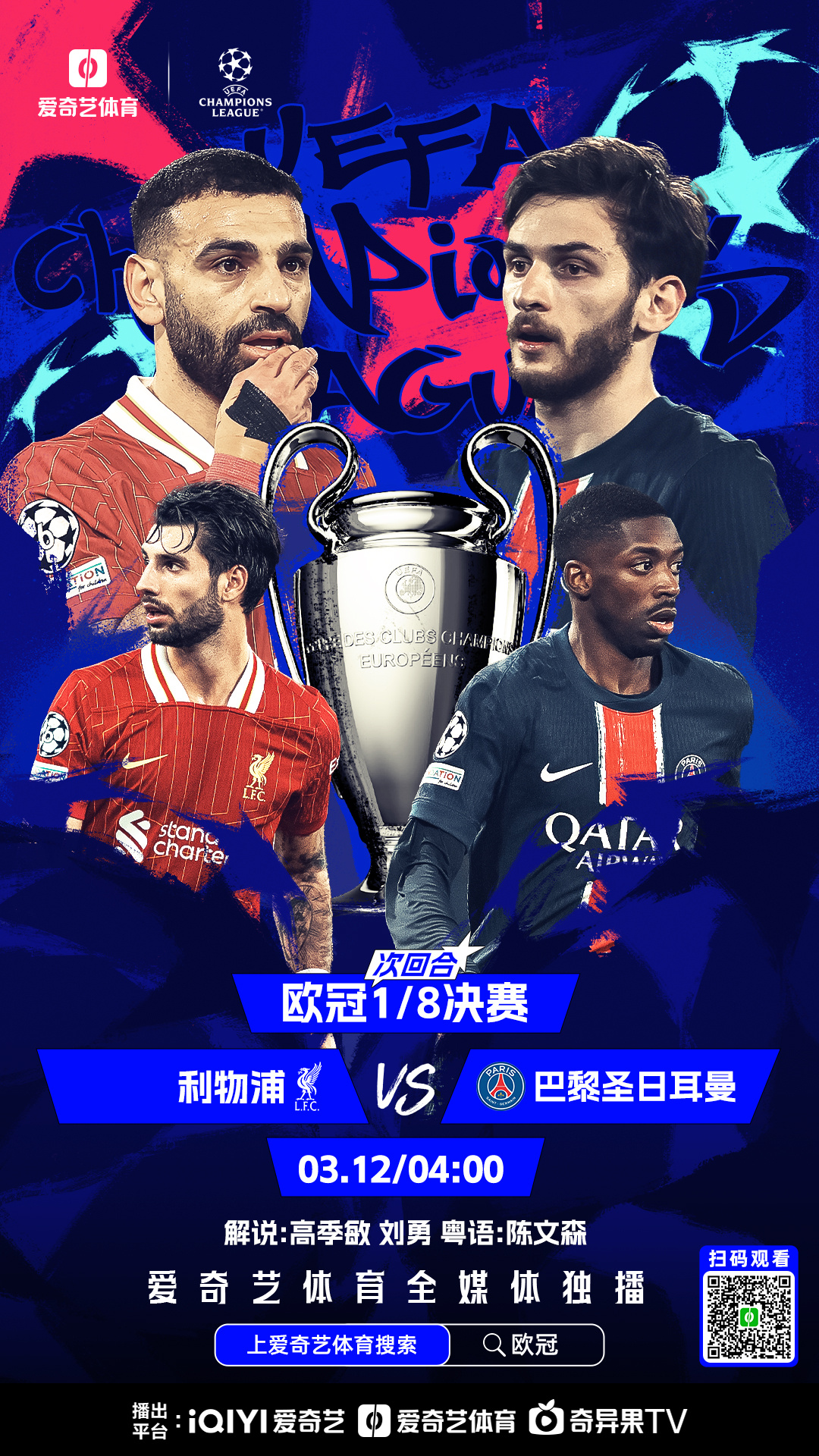 利物浦惜败拜仁:英德豪门厮杀难分伯仲的简单介绍 利物浦惜败拜仁:英德豪门厮杀难分伯仲的简单介绍