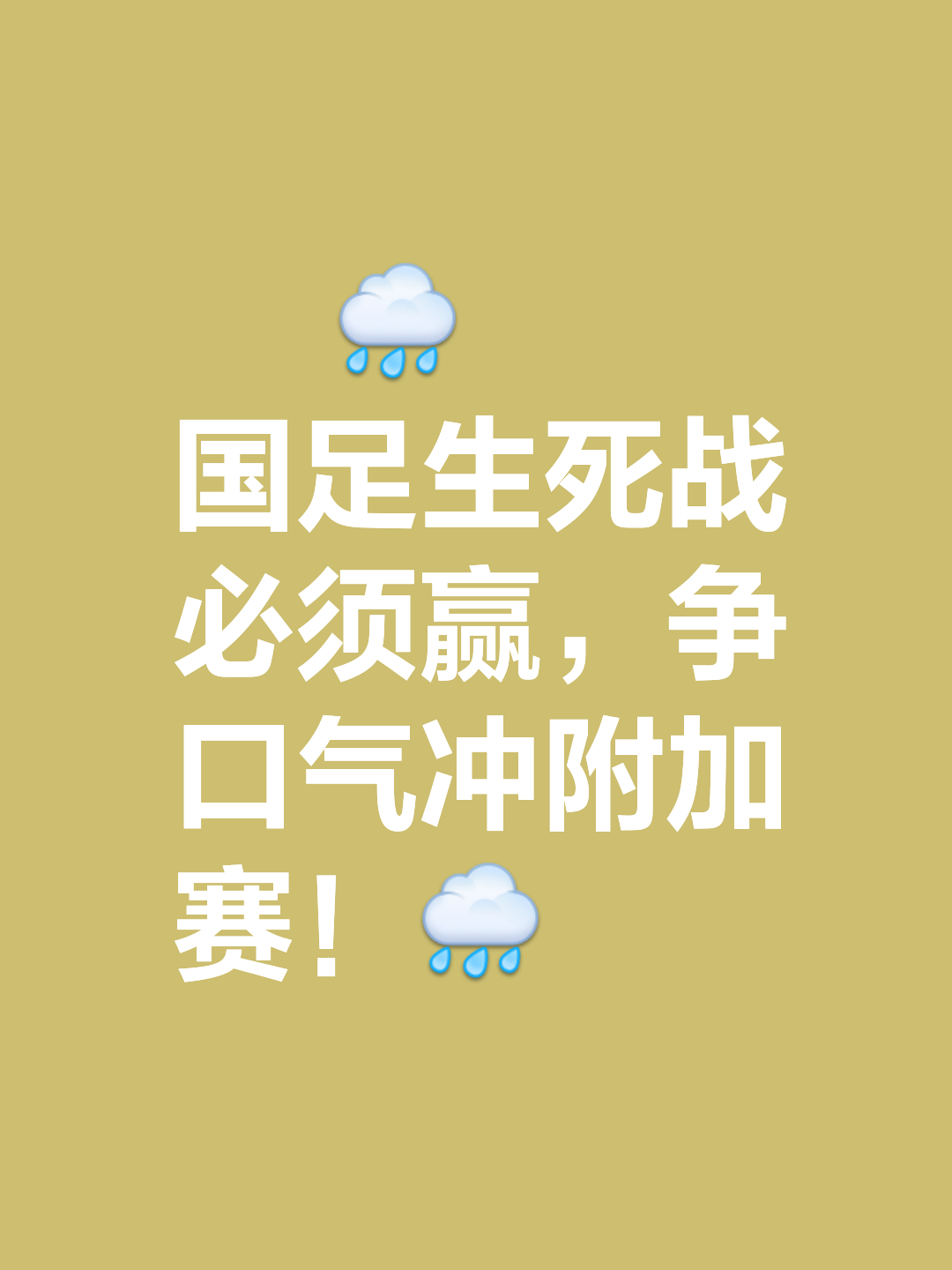 战术大调整赢得掌声,球队蓄势待发 战术大调整赢得掌声,球队蓄势待发