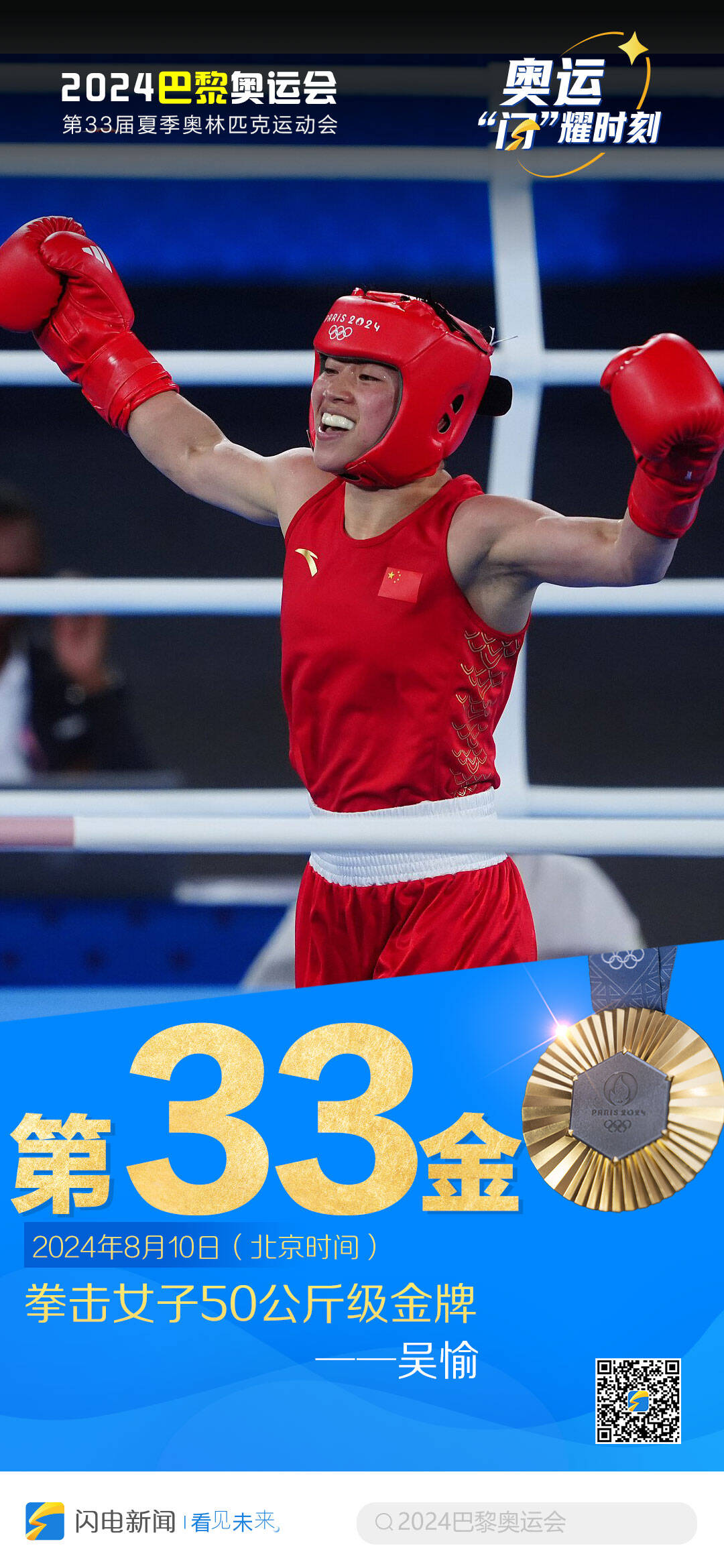 拳击选手击败对手夺得金牌 拳击选手击败对手夺得金牌