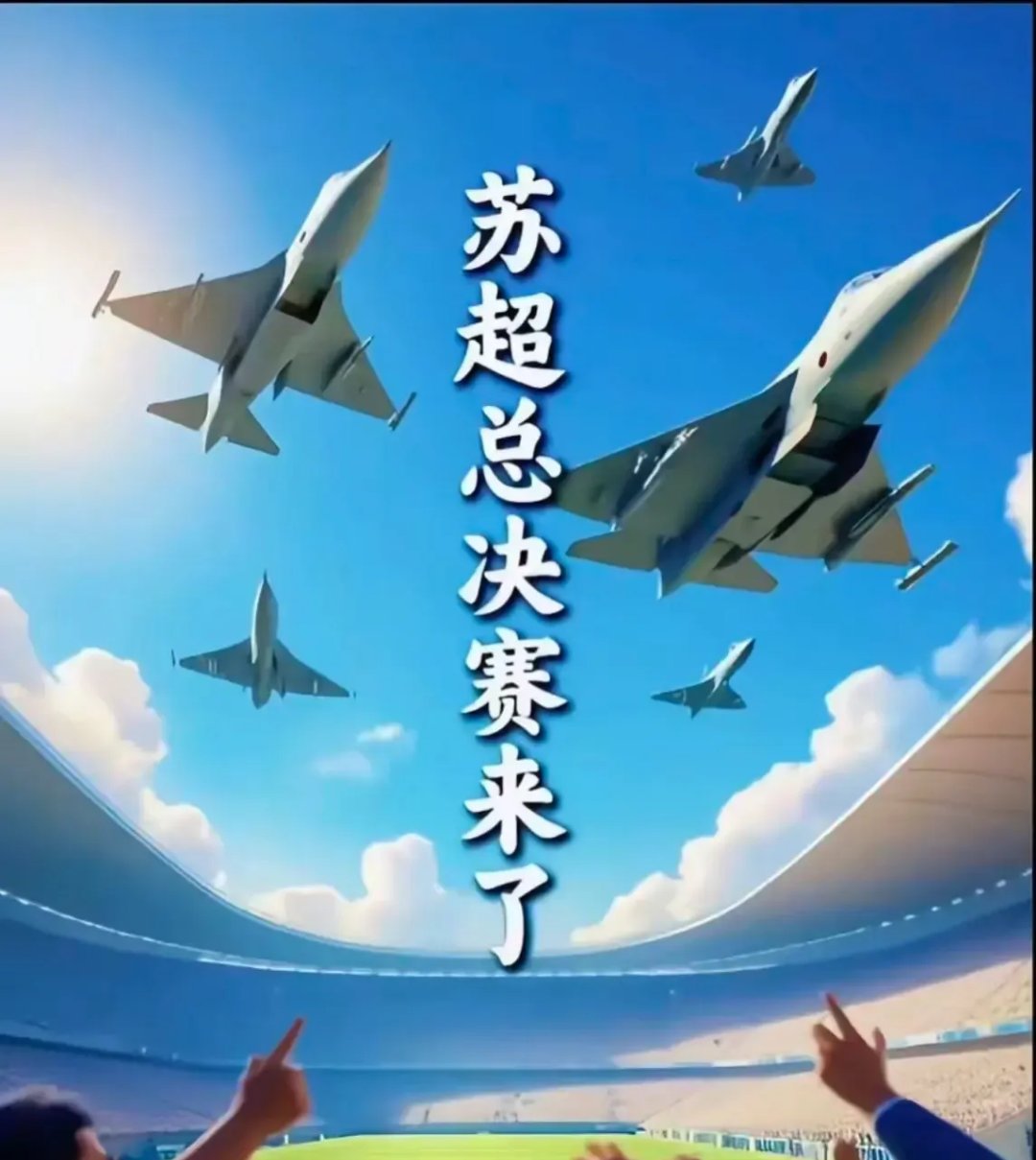 足球热度飙升，网友热议不断的简单介绍