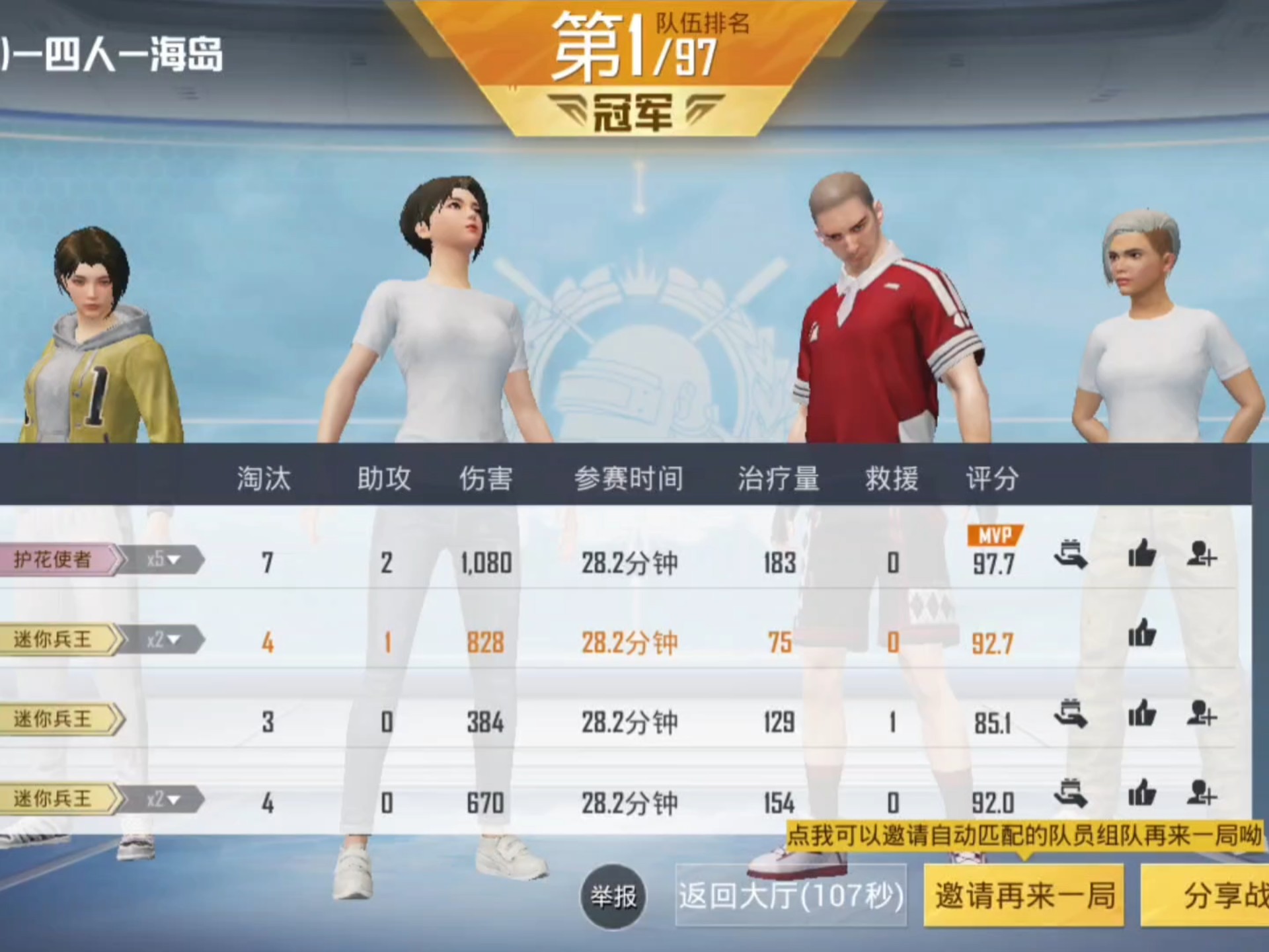 关于专家预测和平精英胜率超六成，结果成焦点的信息