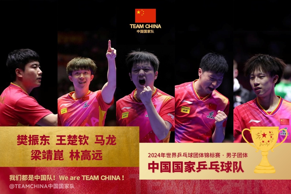 开云平台-法国队轻取中国队，樊振东带队取胜