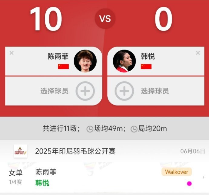 开云体育中国-日本队完胜印尼队，陈雨菲带队取胜