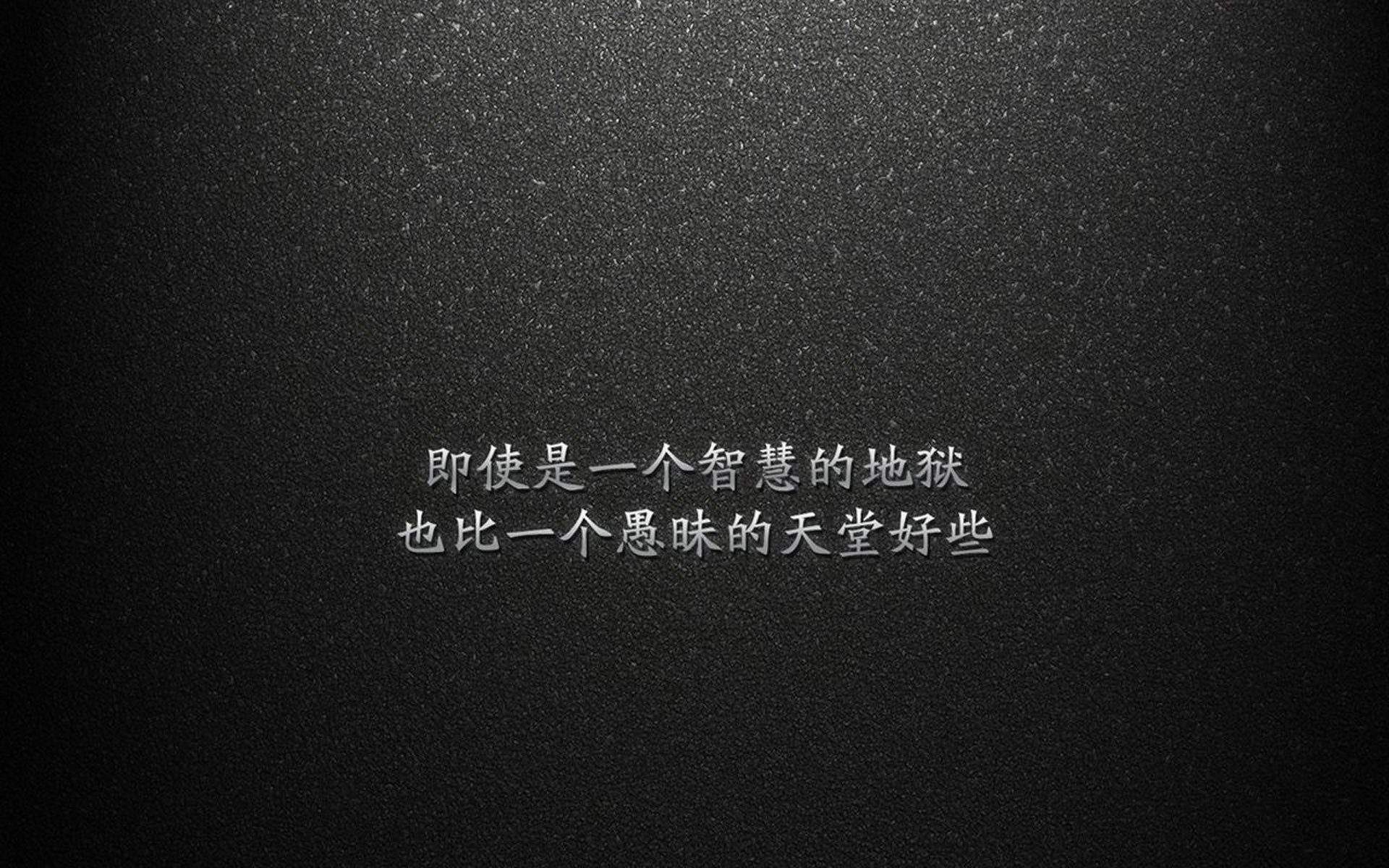 只有一条幽暗通道